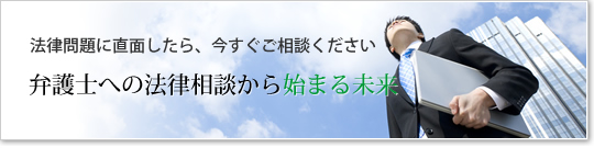 大阪の過払い・債務整理は弁護士へ相談